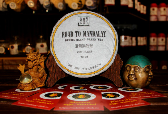 Чай шен пуэр Road to Mandalay (200 грамм, 2012 год)