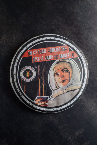 Чай Шу Пуэр "Космос"